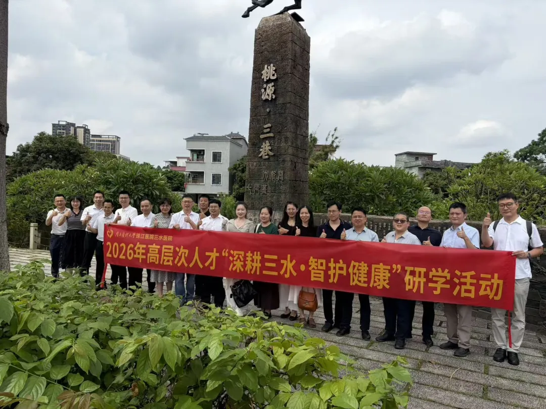 珠江医院三水医院“期中考”亮眼:以改革破题,以实效作答-第3张图片-四季读书网
