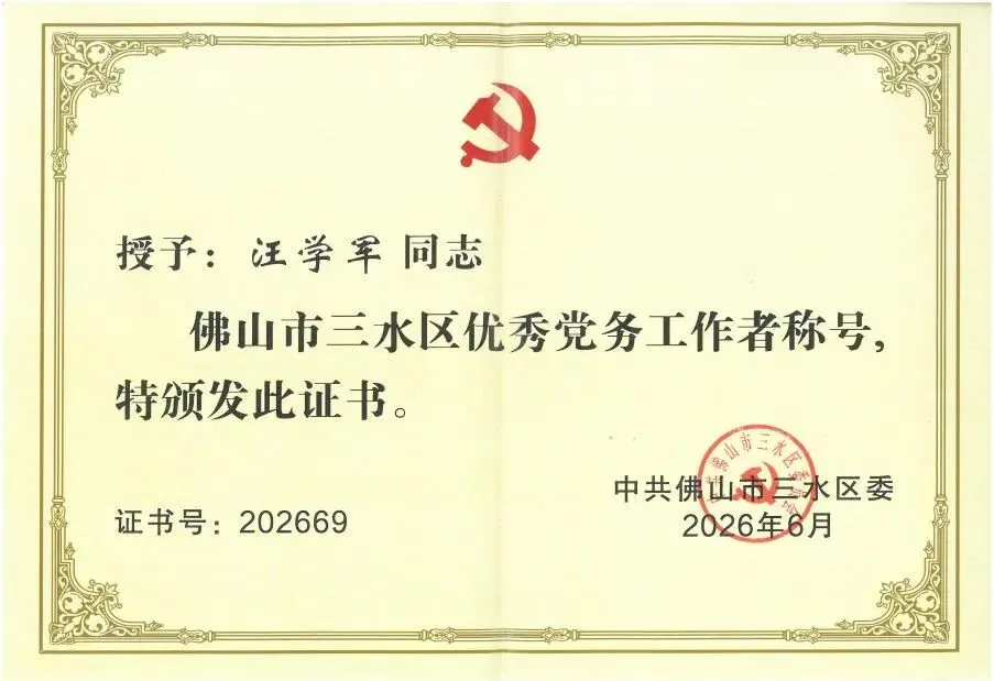 珠江医院三水医院“期中考”亮眼:以改革破题,以实效作答-第13张图片-四季读书网