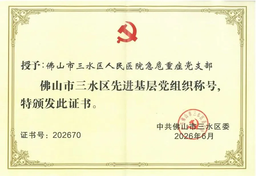 珠江医院三水医院“期中考”亮眼:以改革破题,以实效作答-第14张图片-四季读书网