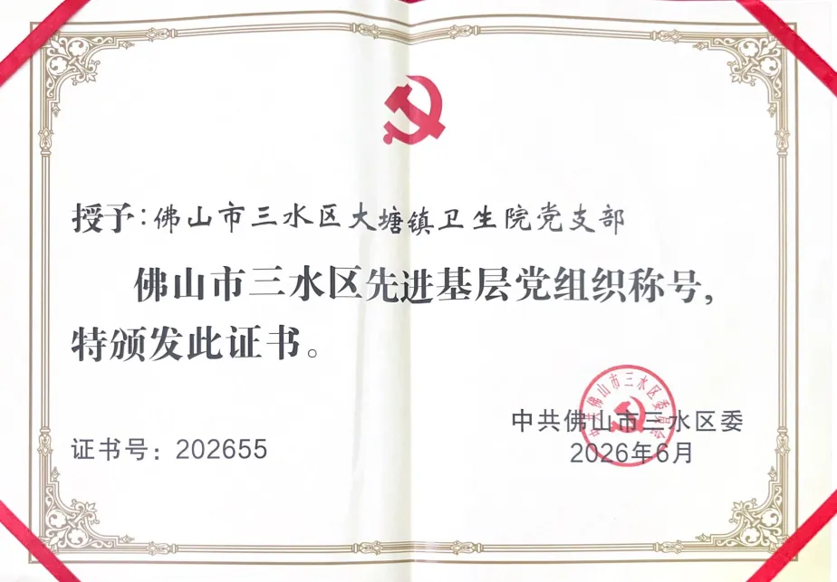 珠江医院三水医院“期中考”亮眼:以改革破题,以实效作答-第15张图片-四季读书网