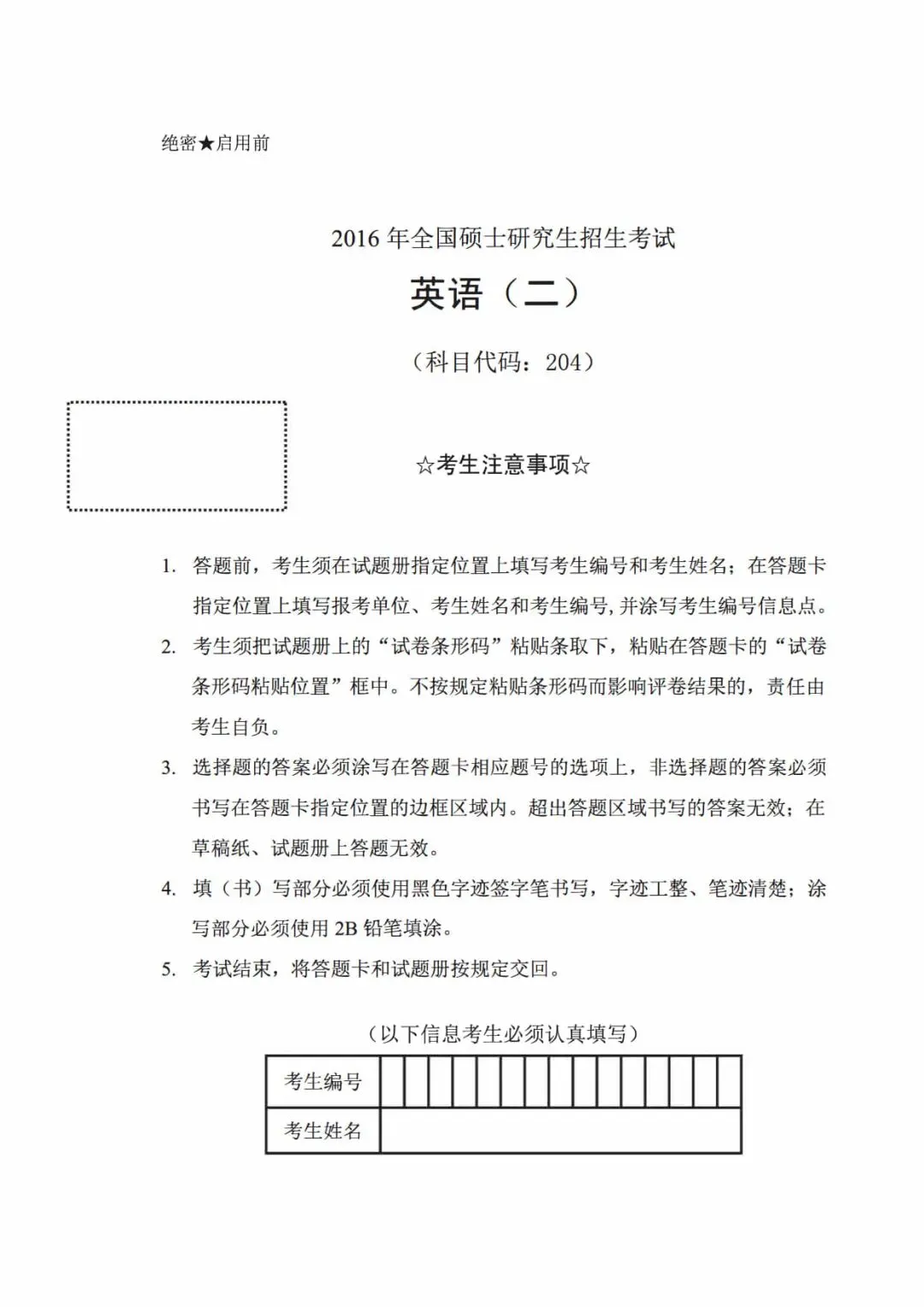2016年考研英语(二)真题及答案解析-第3张图片-四季读书网 2016年考研英语(二)真题及答案解析-第3张图片-四季读书网