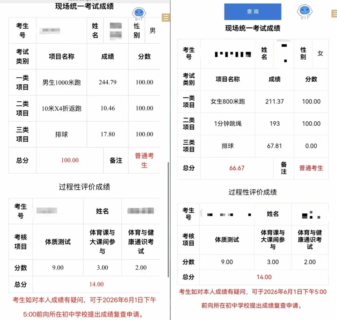 深圳中考全流程拆解,从报名到录取,小白家长必看!-第2张图片-四季读书网