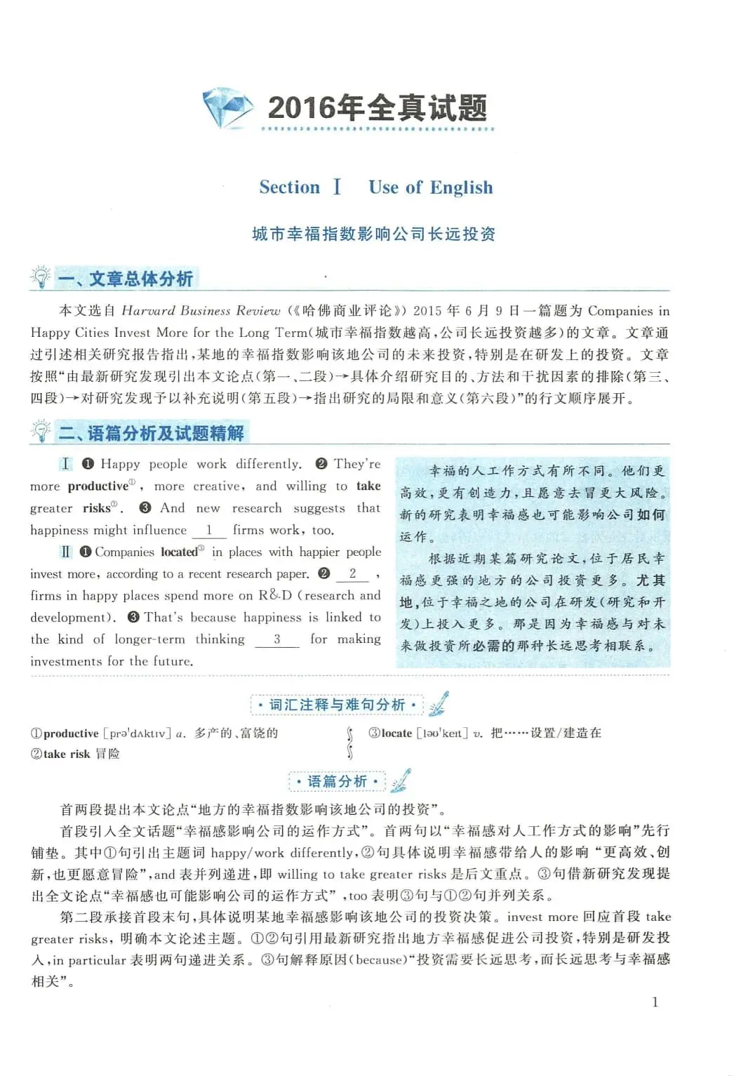 2016年考研英语(二)真题及答案解析-第18张图片-四季读书网 2016年考研英语(二)真题及答案解析-第18张图片-四季读书网