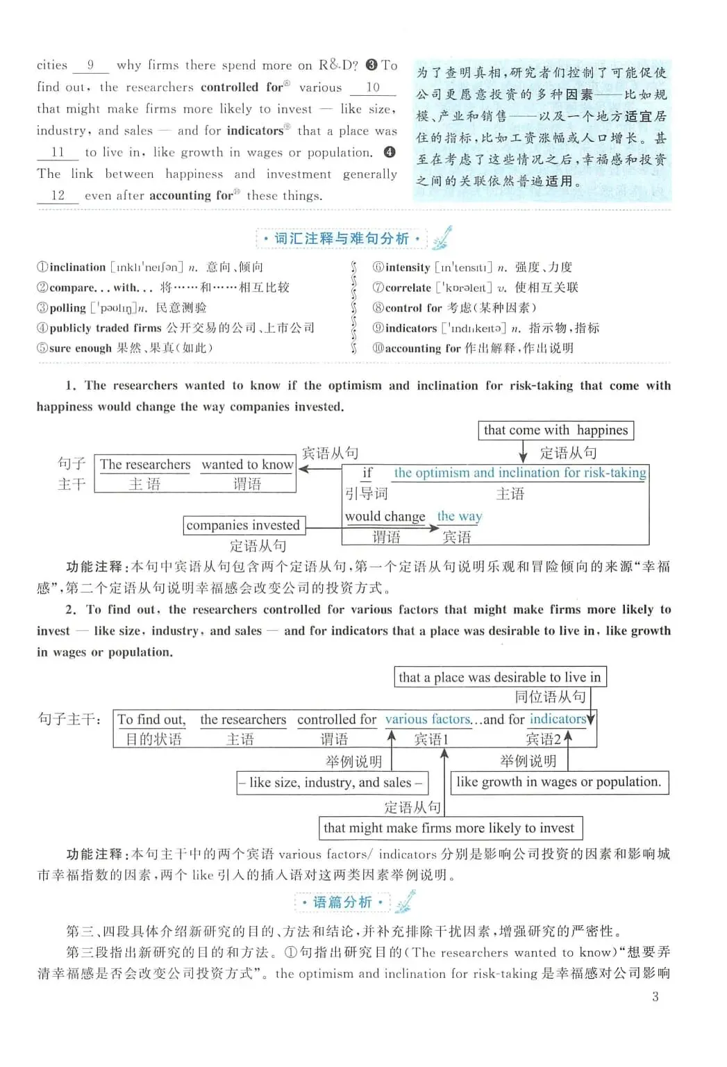 2016年考研英语(二)真题及答案解析-第20张图片-四季读书网 2016年考研英语(二)真题及答案解析-第20张图片-四季读书网