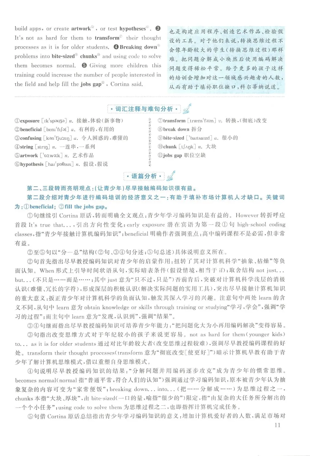 2016年考研英语(二)真题及答案解析-第28张图片-四季读书网 2016年考研英语(二)真题及答案解析-第28张图片-四季读书网