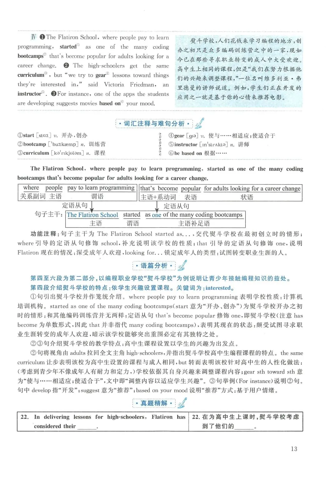 2016年考研英语(二)真题及答案解析-第30张图片-四季读书网 2016年考研英语(二)真题及答案解析-第30张图片-四季读书网