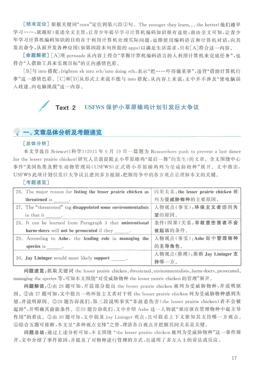 2016年考研英语(二)真题及答案解析-第34张图片-四季读书网 2016年考研英语(二)真题及答案解析-第34张图片-四季读书网