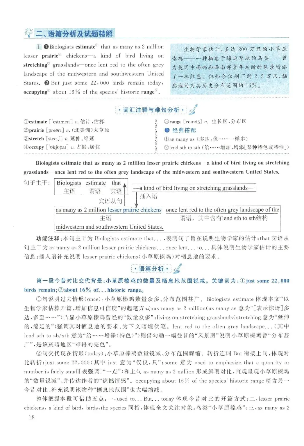 2016年考研英语(二)真题及答案解析-第35张图片-四季读书网 2016年考研英语(二)真题及答案解析-第35张图片-四季读书网