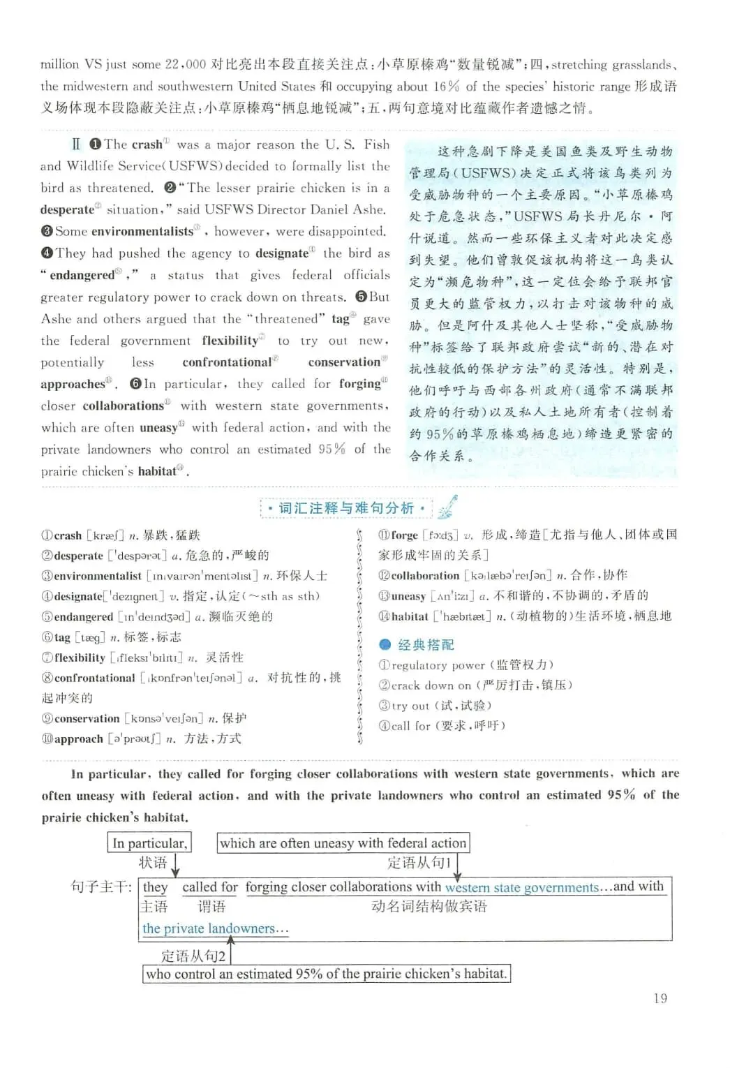 2016年考研英语(二)真题及答案解析-第36张图片-四季读书网 2016年考研英语(二)真题及答案解析-第36张图片-四季读书网