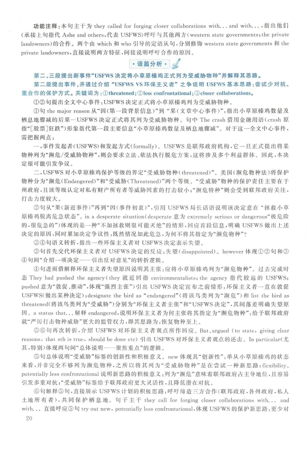 2016年考研英语(二)真题及答案解析-第37张图片-四季读书网 2016年考研英语(二)真题及答案解析-第37张图片-四季读书网