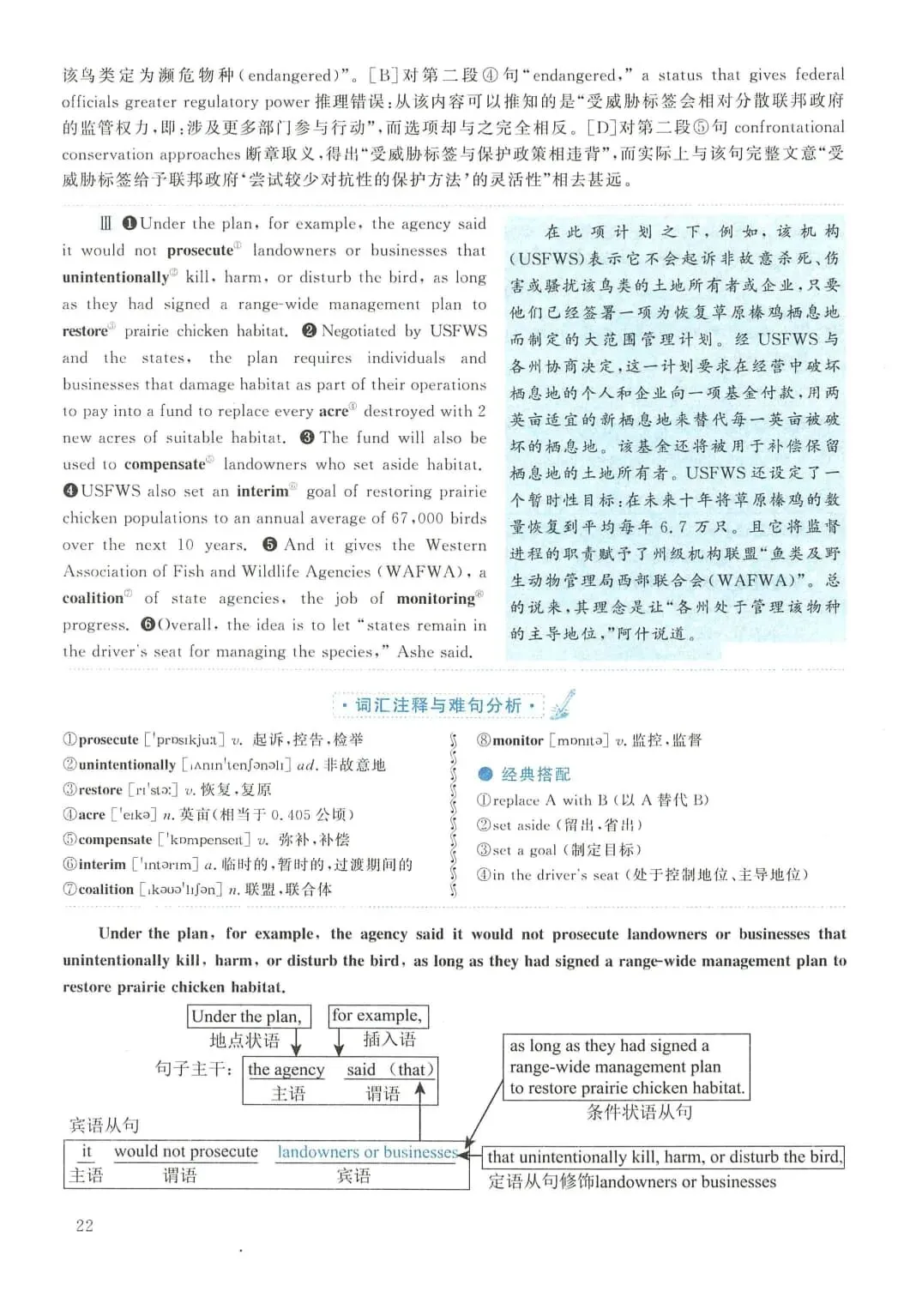 2016年考研英语(二)真题及答案解析-第39张图片-四季读书网 2016年考研英语(二)真题及答案解析-第39张图片-四季读书网