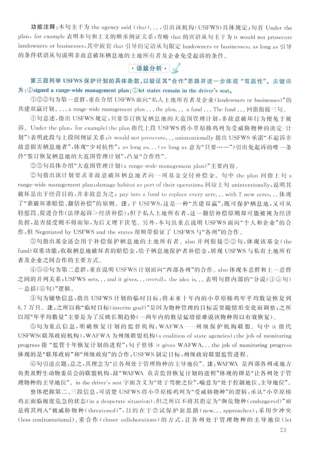 2016年考研英语(二)真题及答案解析-第40张图片-四季读书网 2016年考研英语(二)真题及答案解析-第40张图片-四季读书网