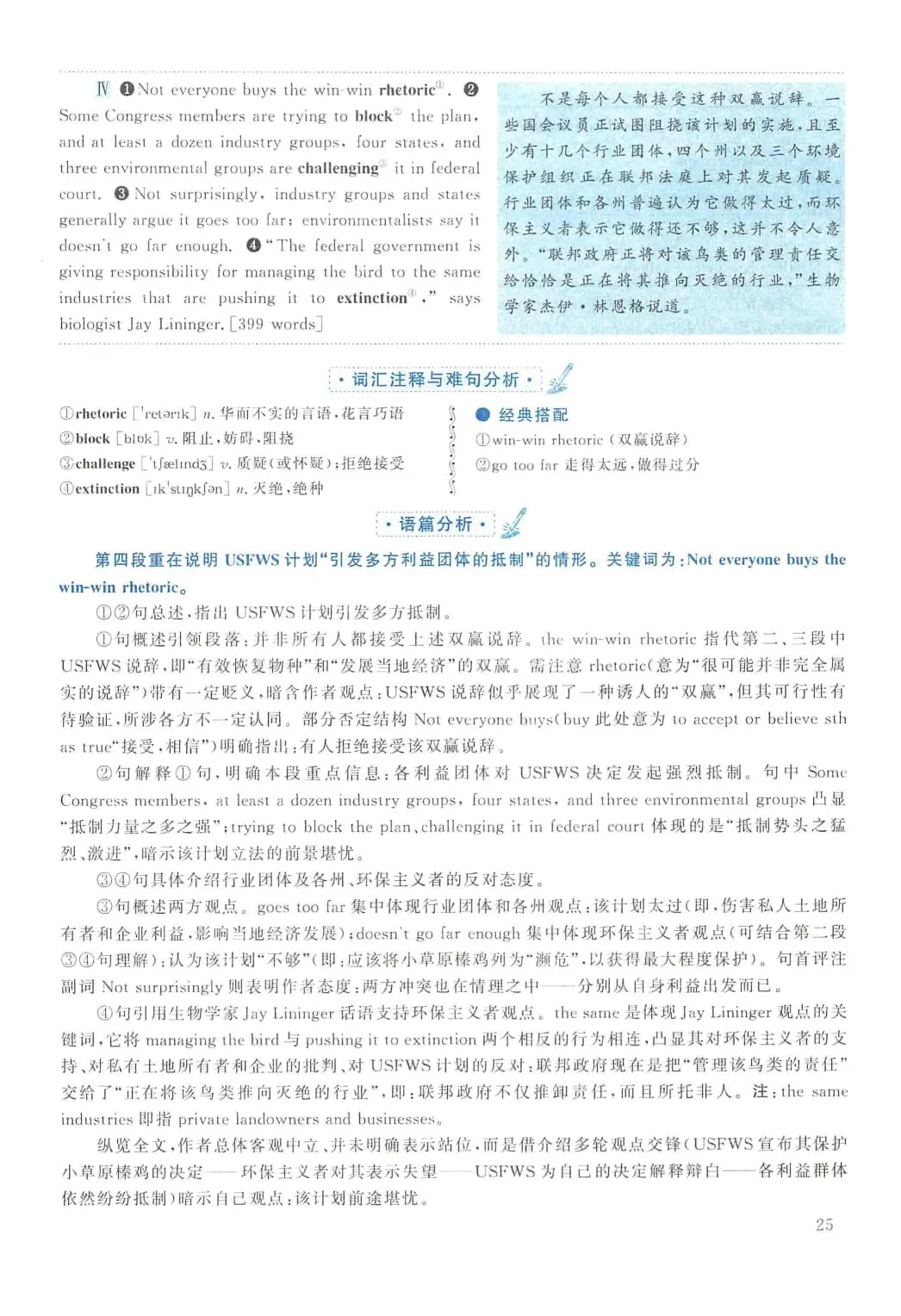 2016年考研英语(二)真题及答案解析-第42张图片-四季读书网 2016年考研英语(二)真题及答案解析-第42张图片-四季读书网
