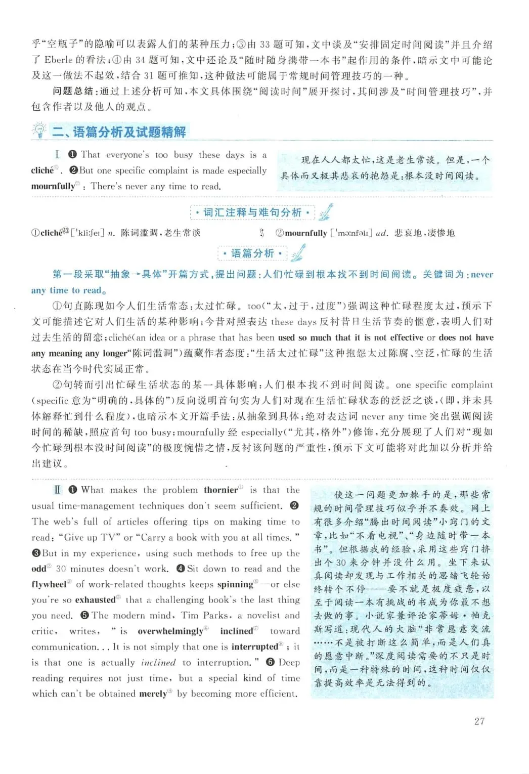 2016年考研英语(二)真题及答案解析-第44张图片-四季读书网 2016年考研英语(二)真题及答案解析-第44张图片-四季读书网