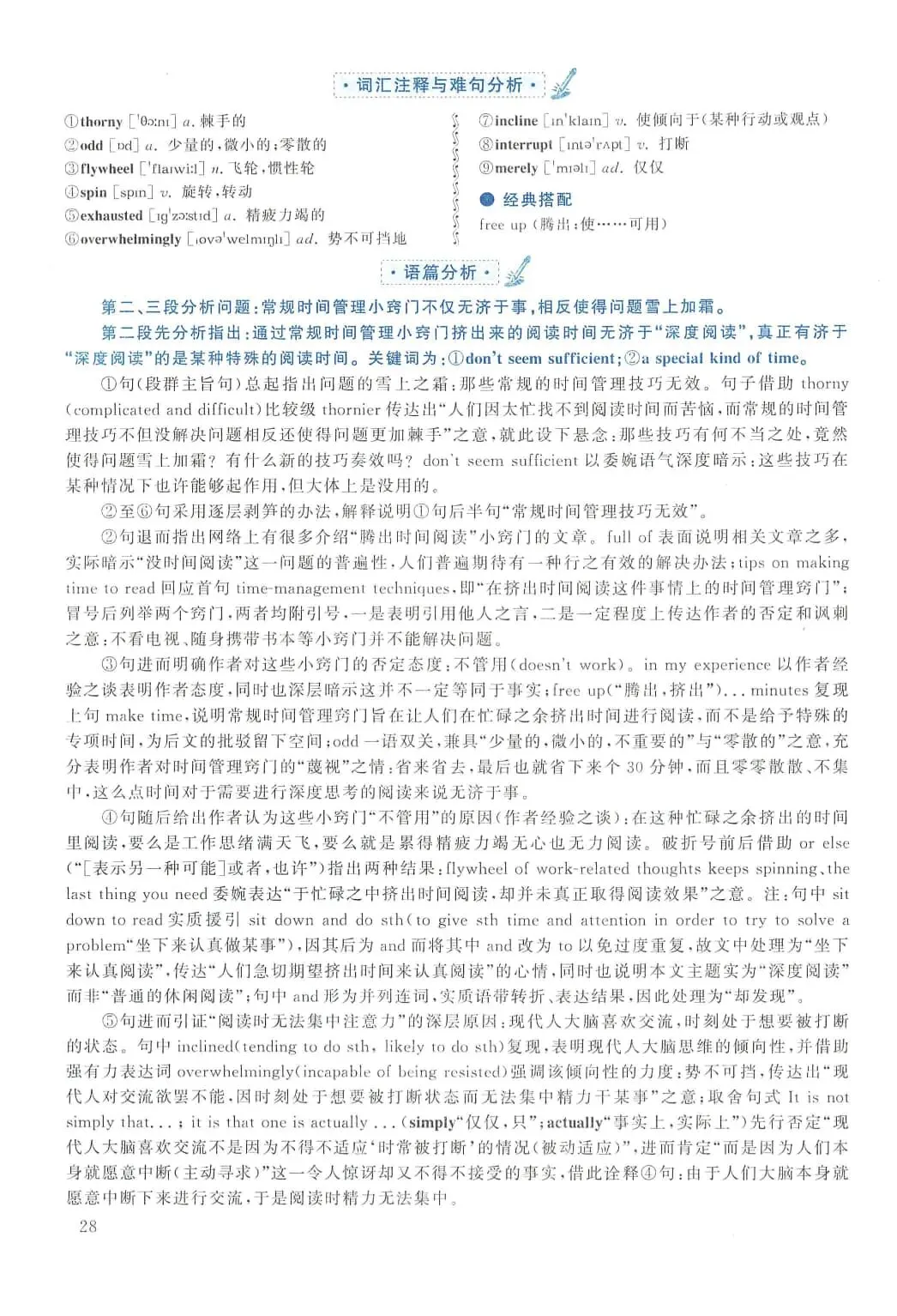 2016年考研英语(二)真题及答案解析-第45张图片-四季读书网 2016年考研英语(二)真题及答案解析-第45张图片-四季读书网