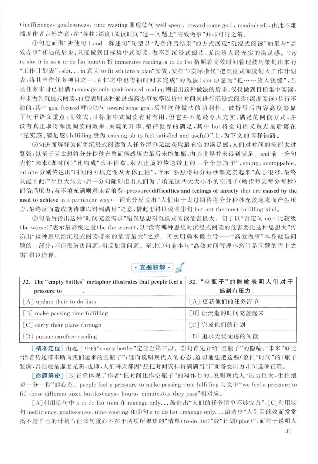2016年考研英语(二)真题及答案解析-第48张图片-四季读书网 2016年考研英语(二)真题及答案解析-第48张图片-四季读书网