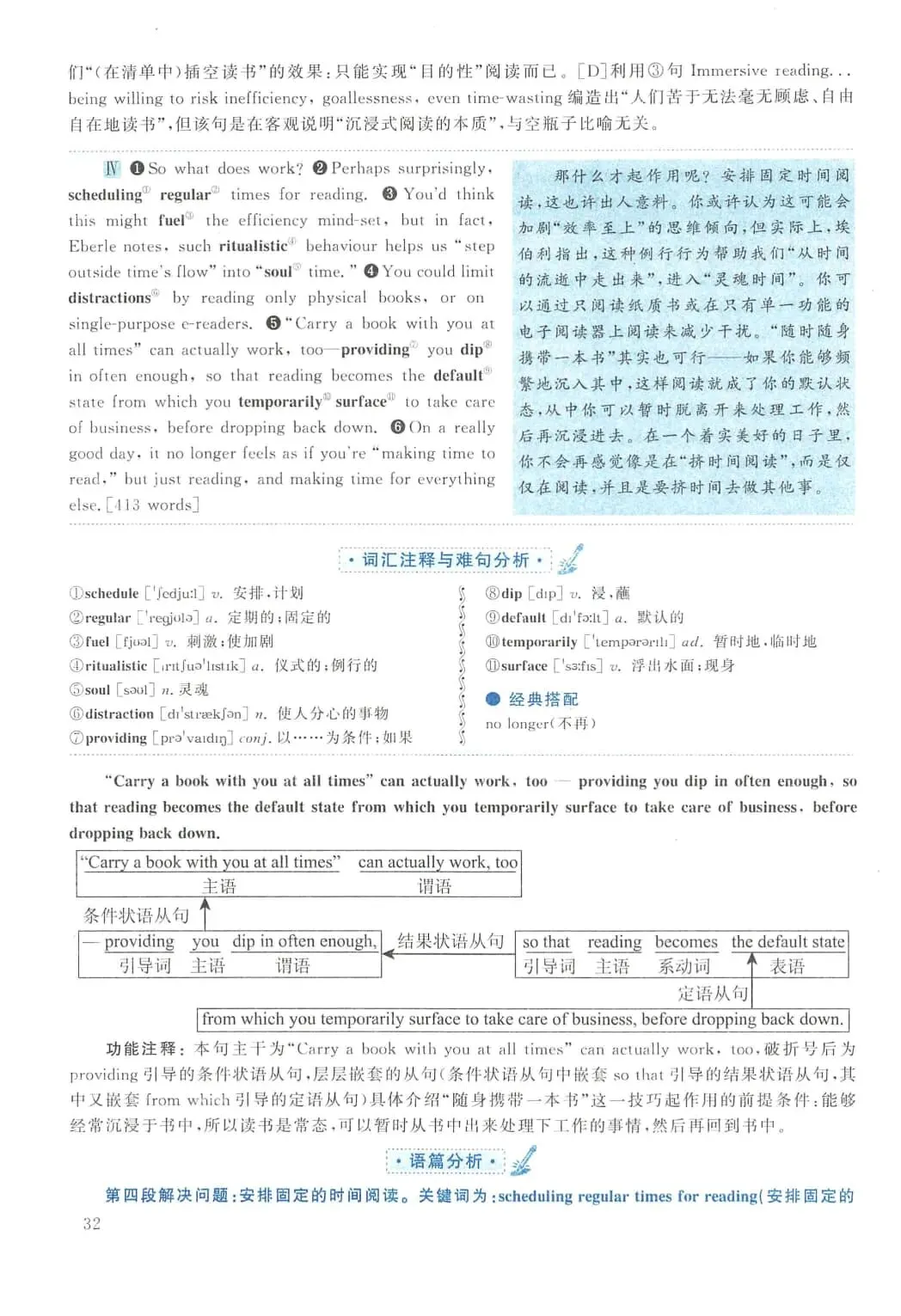 2016年考研英语(二)真题及答案解析-第49张图片-四季读书网 2016年考研英语(二)真题及答案解析-第49张图片-四季读书网