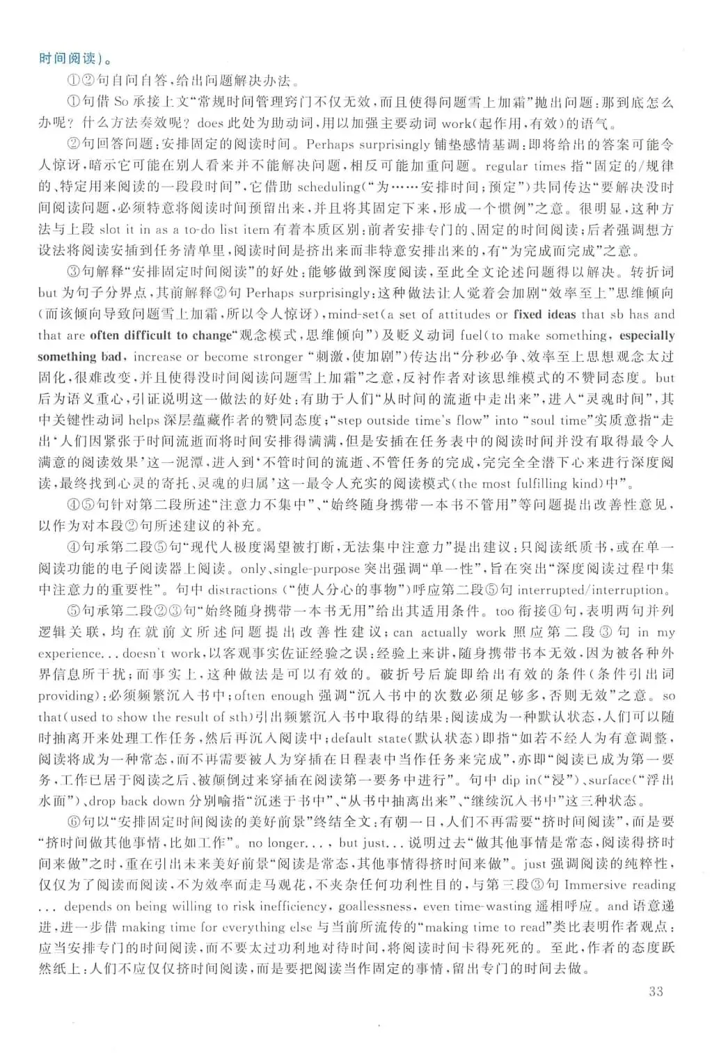 2016年考研英语(二)真题及答案解析-第50张图片-四季读书网 2016年考研英语(二)真题及答案解析-第50张图片-四季读书网