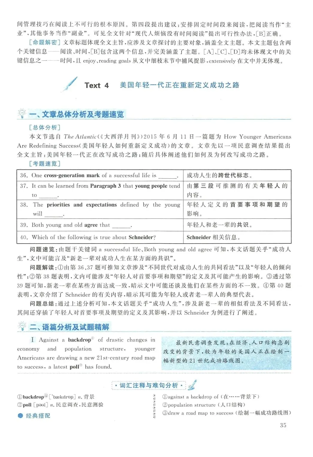 2016年考研英语(二)真题及答案解析-第52张图片-四季读书网 2016年考研英语(二)真题及答案解析-第52张图片-四季读书网