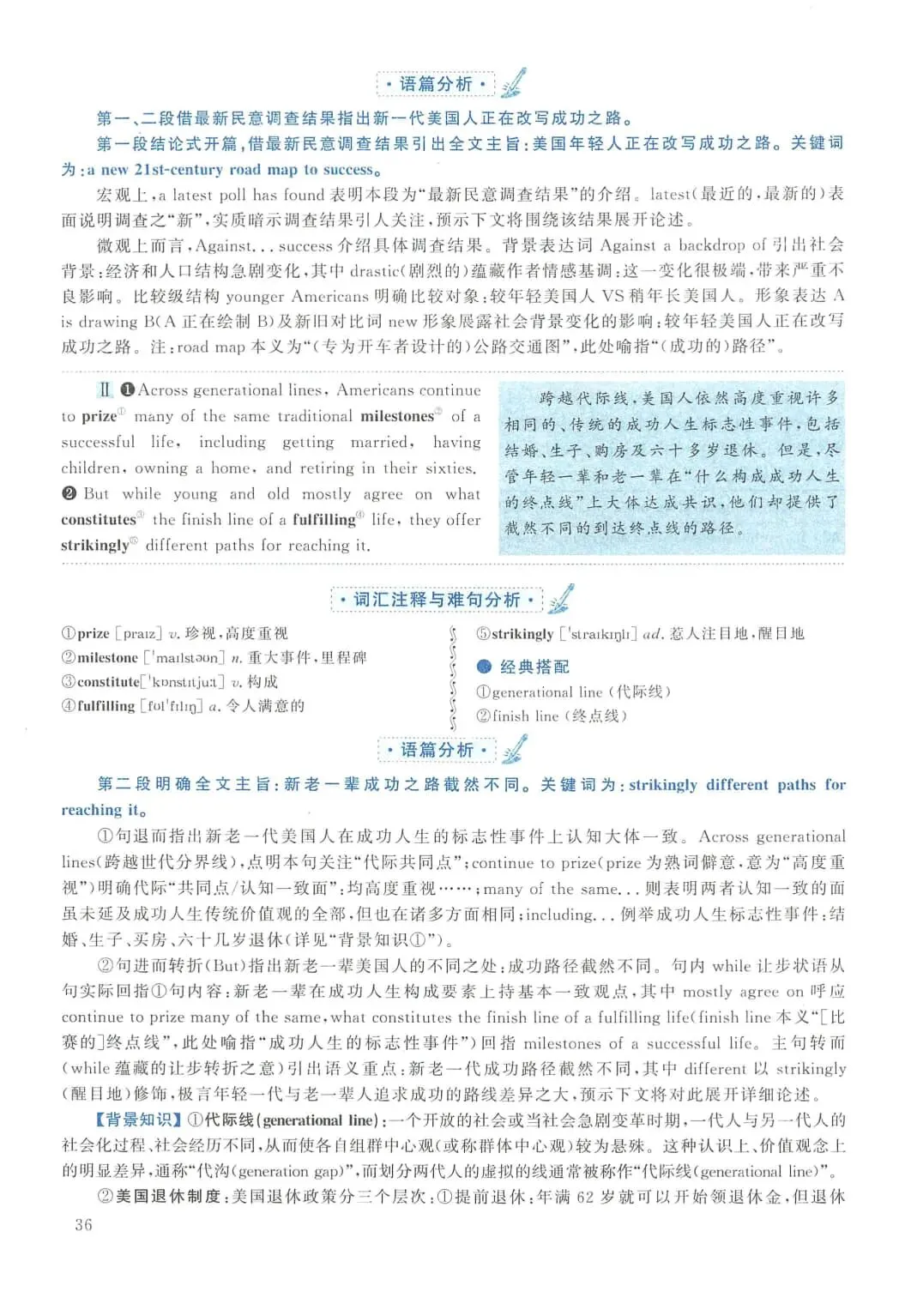 2016年考研英语(二)真题及答案解析-第53张图片-四季读书网 2016年考研英语(二)真题及答案解析-第53张图片-四季读书网