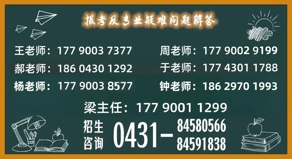 重磅!2026年中考征集志愿,3+3高职录取几率很大呦~!-第8张图片-四季读书网 重磅!2026年中考征集志愿,3+3高职录取几率很大呦~!-第8张图片-四季读书网