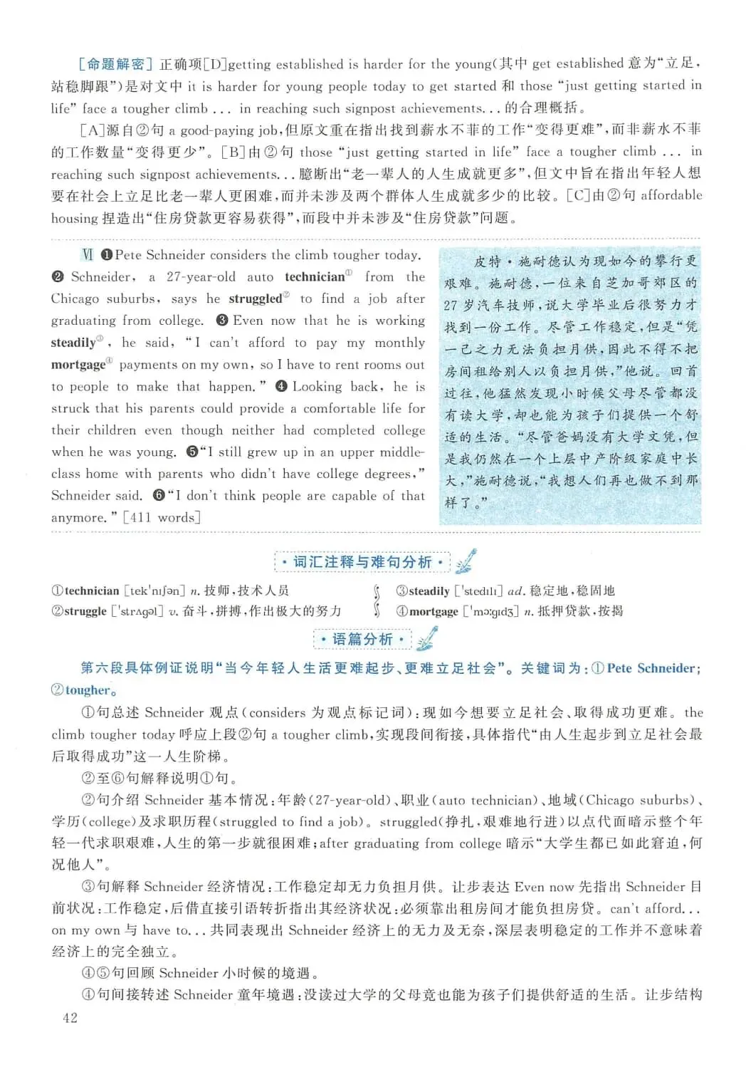 2016年考研英语(二)真题及答案解析-第59张图片-四季读书网 2016年考研英语(二)真题及答案解析-第59张图片-四季读书网