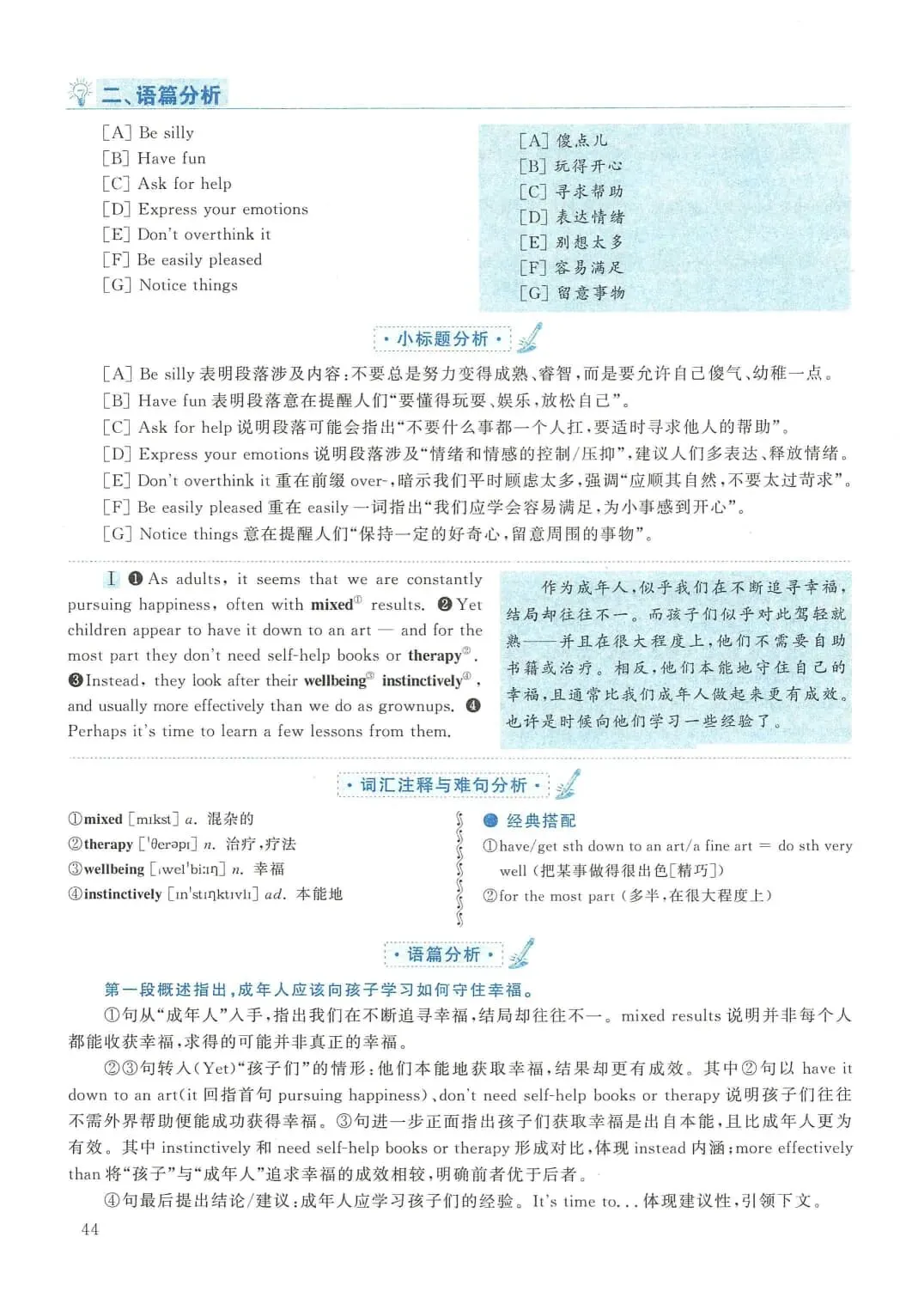 2016年考研英语(二)真题及答案解析-第61张图片-四季读书网 2016年考研英语(二)真题及答案解析-第61张图片-四季读书网