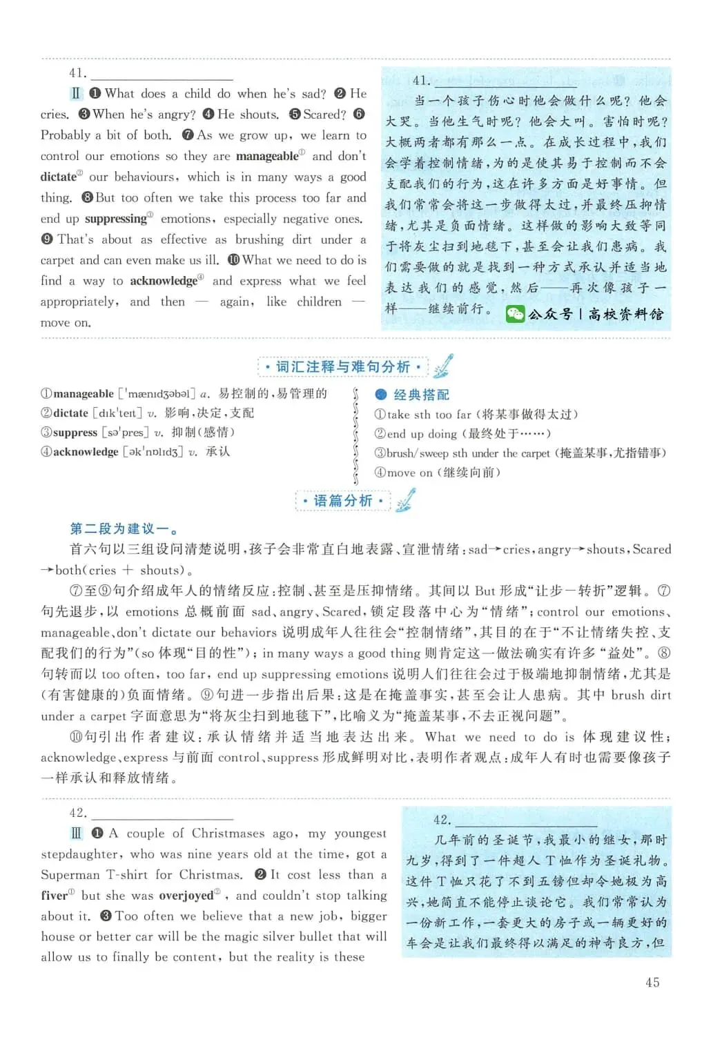 2016年考研英语(二)真题及答案解析-第62张图片-四季读书网 2016年考研英语(二)真题及答案解析-第62张图片-四季读书网