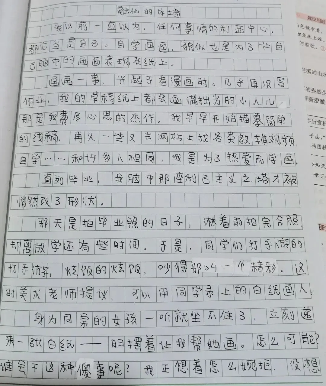 新初一女生挑战2026年浙江中考作文,你给打几分?-第1张图片-四季读书网 新初一女生挑战2026年浙江中考作文,你给打几分?-第1张图片-四季读书网