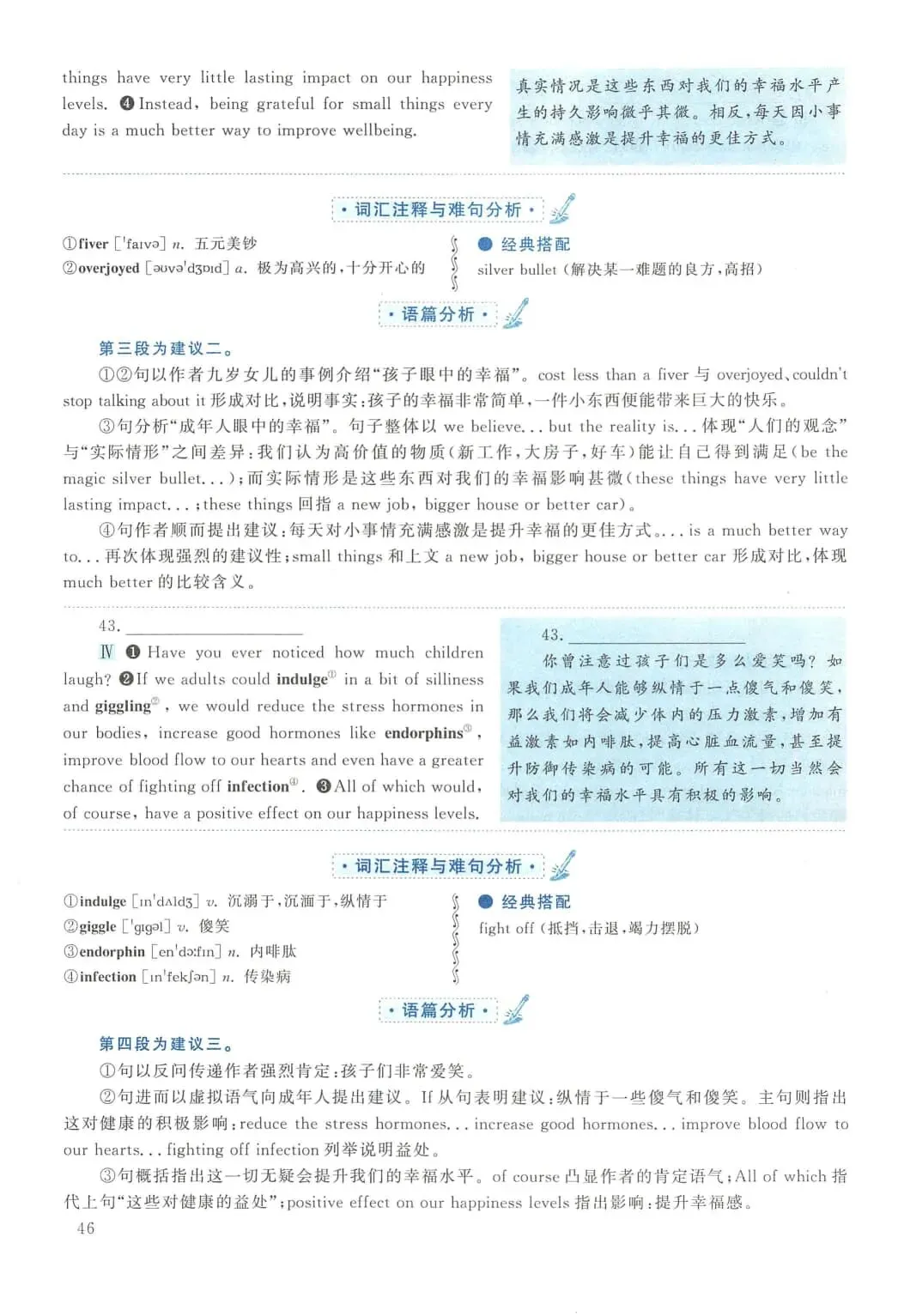 2016年考研英语(二)真题及答案解析-第63张图片-四季读书网 2016年考研英语(二)真题及答案解析-第63张图片-四季读书网