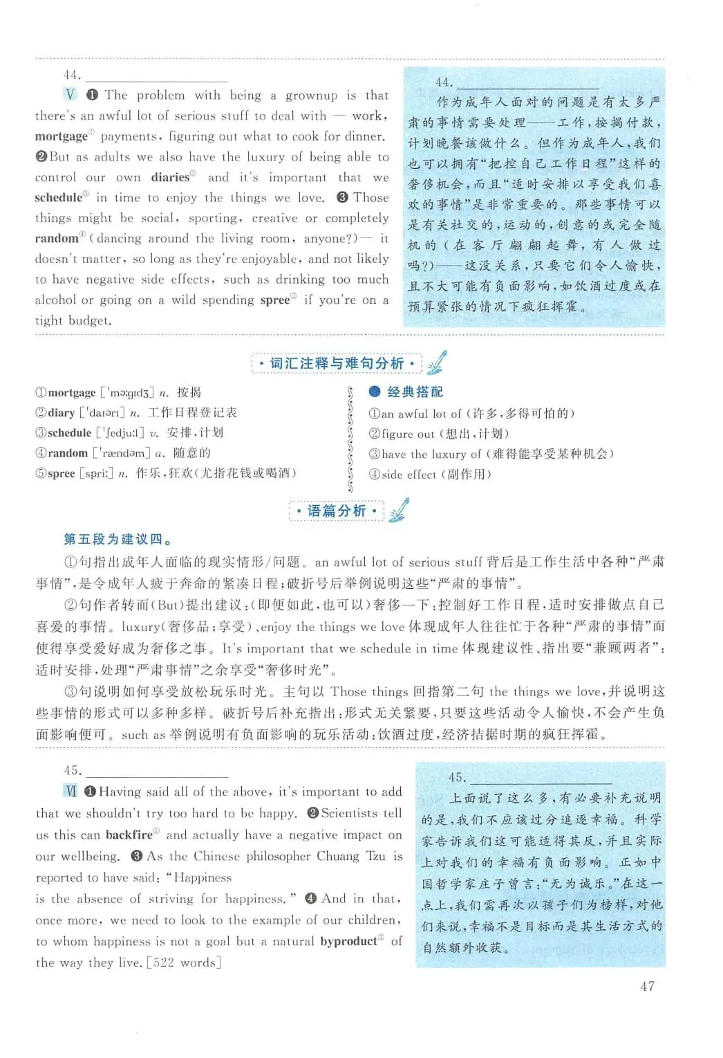 2016年考研英语(二)真题及答案解析-第64张图片-四季读书网 2016年考研英语(二)真题及答案解析-第64张图片-四季读书网