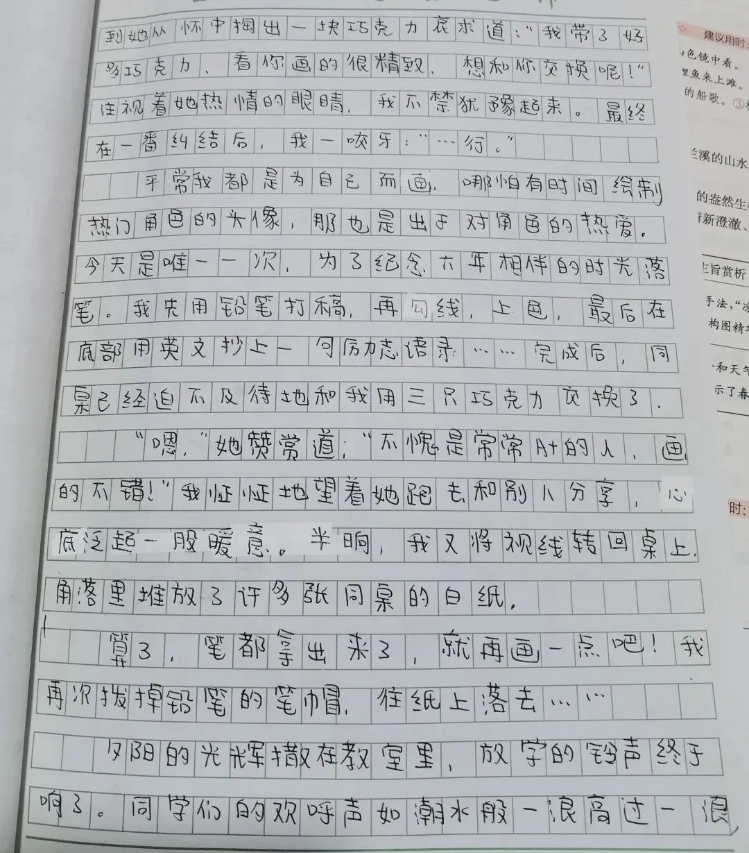 新初一女生挑战2026年浙江中考作文,你给打几分?-第2张图片-四季读书网 新初一女生挑战2026年浙江中考作文,你给打几分?-第2张图片-四季读书网