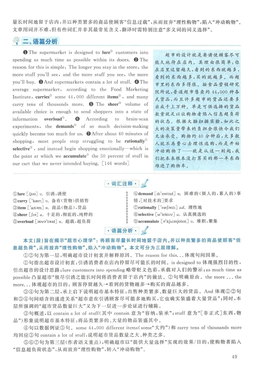 2016年考研英语(二)真题及答案解析-第66张图片-四季读书网 2016年考研英语(二)真题及答案解析-第66张图片-四季读书网