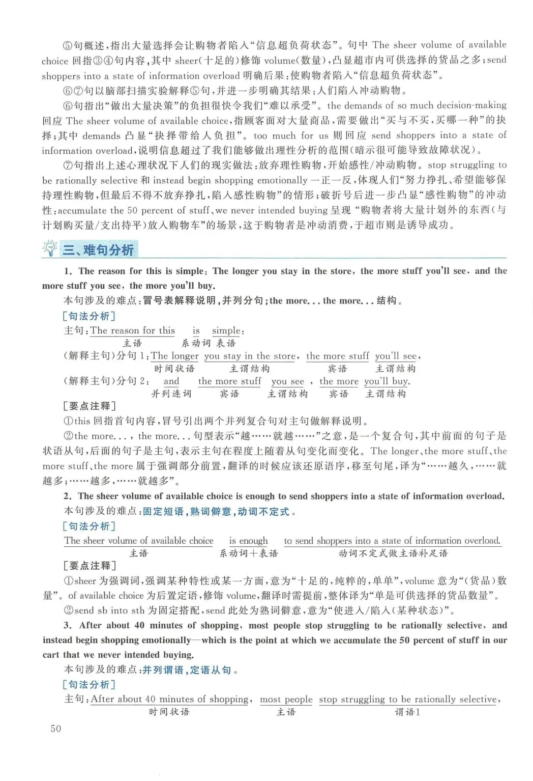 2016年考研英语(二)真题及答案解析-第67张图片-四季读书网 2016年考研英语(二)真题及答案解析-第67张图片-四季读书网