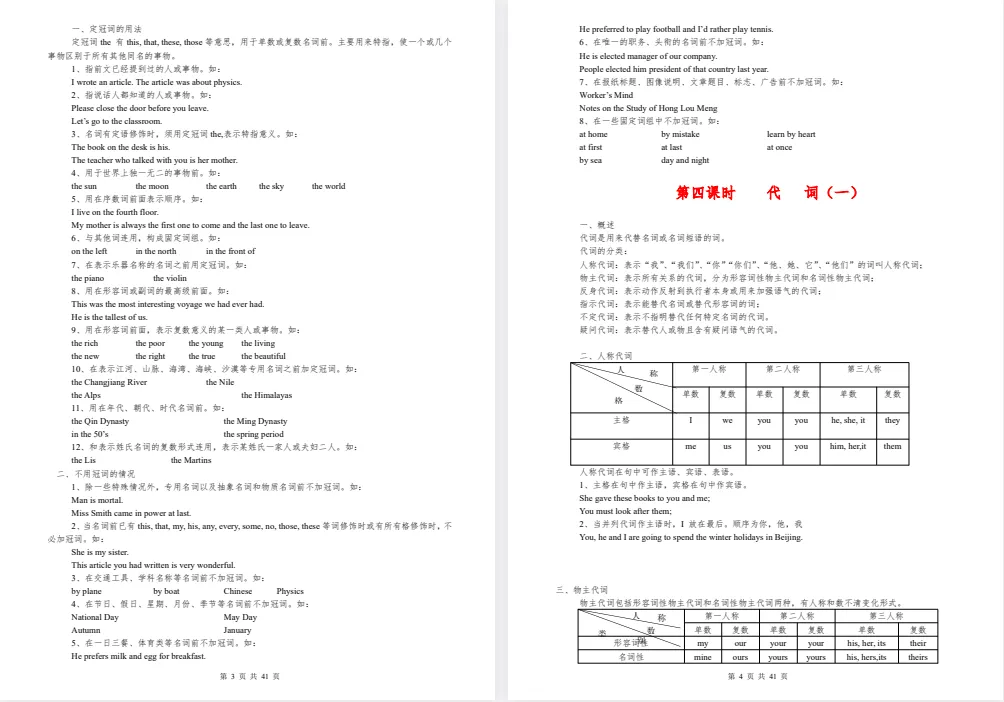 初中预习复习必备|全科笔记+真题汇总-第2张图片-四季读书网 初中预习复习必备|全科笔记+真题汇总-第2张图片-四季读书网