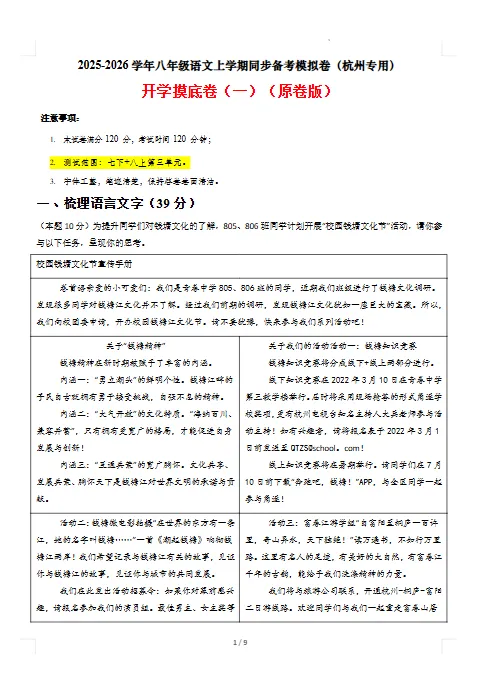 初中预习复习必备|全科笔记+真题汇总-第10张图片-四季读书网 初中预习复习必备|全科笔记+真题汇总-第10张图片-四季读书网