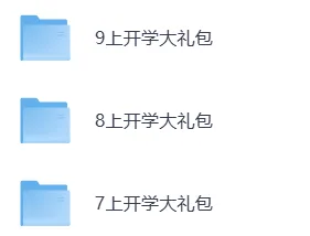 初中预习复习必备|全科笔记+真题汇总-第20张图片-四季读书网 初中预习复习必备|全科笔记+真题汇总-第20张图片-四季读书网