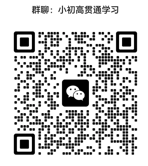初中预习复习必备|全科笔记+真题汇总-第27张图片-四季读书网 初中预习复习必备|全科笔记+真题汇总-第27张图片-四季读书网