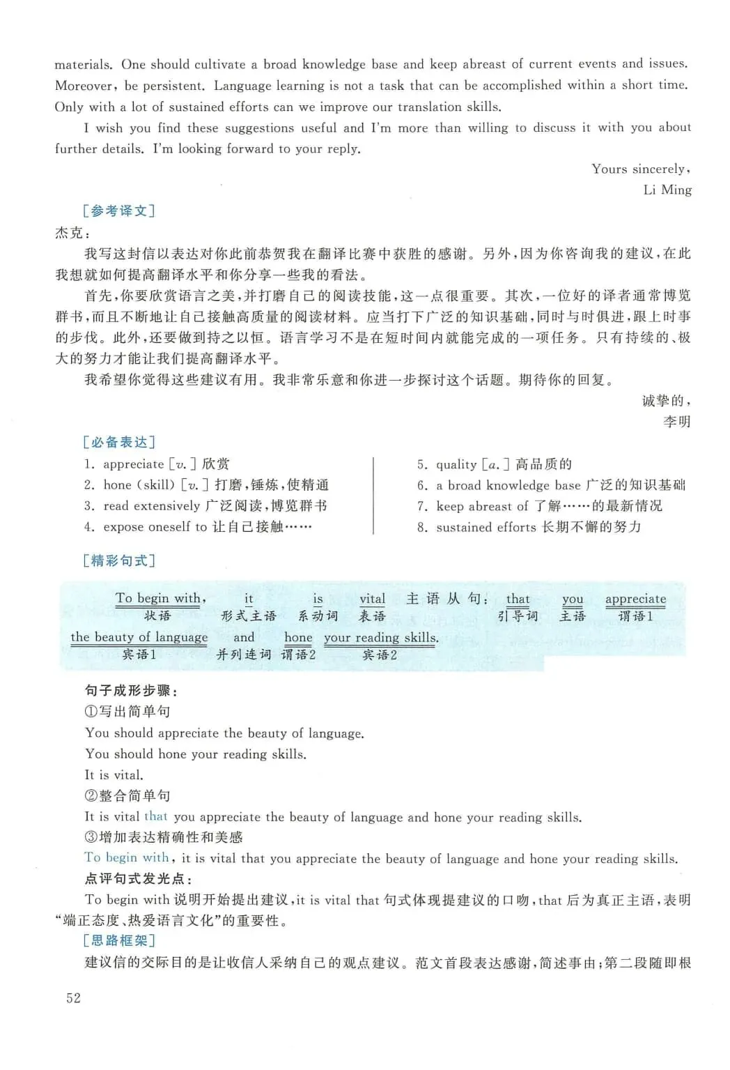 2016年考研英语(二)真题及答案解析-第69张图片-四季读书网 2016年考研英语(二)真题及答案解析-第69张图片-四季读书网
