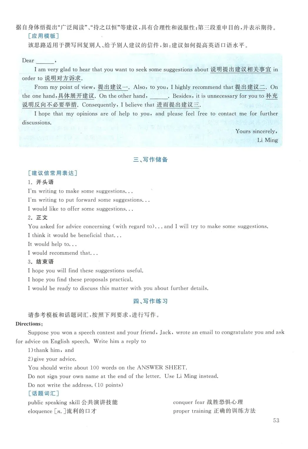 2016年考研英语(二)真题及答案解析-第70张图片-四季读书网 2016年考研英语(二)真题及答案解析-第70张图片-四季读书网