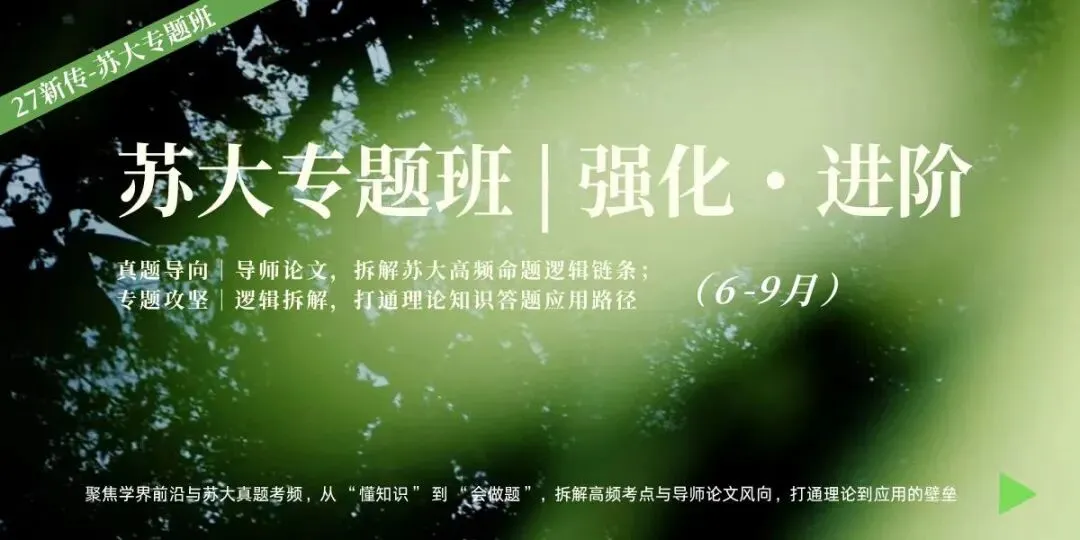 苏大新传真题解读|No.08 名词解释:拟态环境(25苏大440名词解释)(5分)-第3张图片-四季读书网 苏大新传真题解读|No.08 名词解释:拟态环境(25苏大440名词解释)(5分)-第3张图片-四季读书网