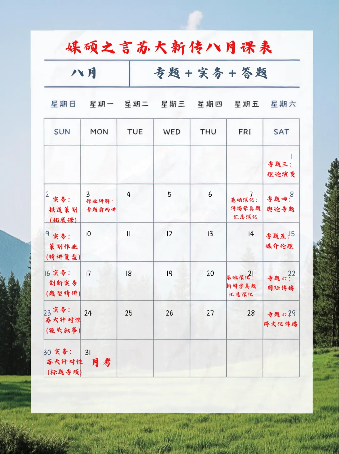 苏大新传真题解读|No.08 名词解释:拟态环境(25苏大440名词解释)(5分)-第5张图片-四季读书网 苏大新传真题解读|No.08 名词解释:拟态环境(25苏大440名词解释)(5分)-第5张图片-四季读书网