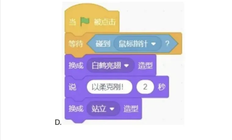 2026 年信息素养大赛复赛真题3-第5张图片-四季读书网