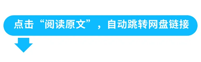 考研英语(英一英二 ) 历年真题及答案(1980-2026年)PDF20260803-第3张图片-四季读书网