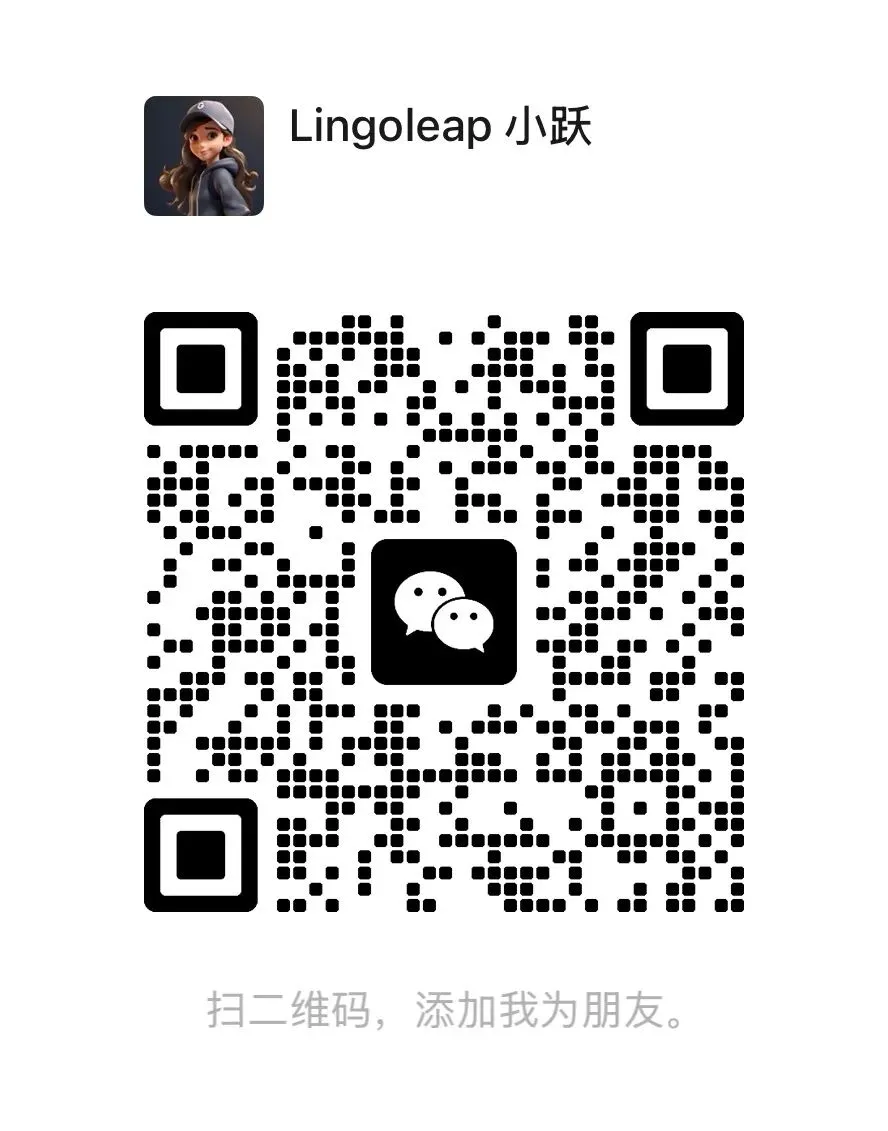 Lingoleap上线新托福真题:首批26套,8月预计更新至60+套-第1张图片-四季读书网