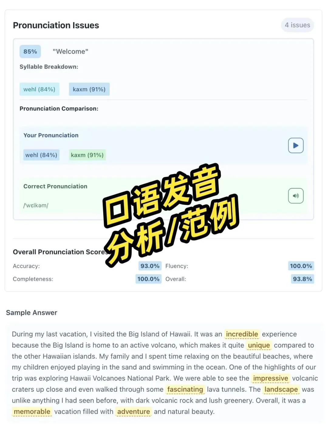 Lingoleap上线新托福真题:首批26套,8月预计更新至60+套-第4张图片-四季读书网