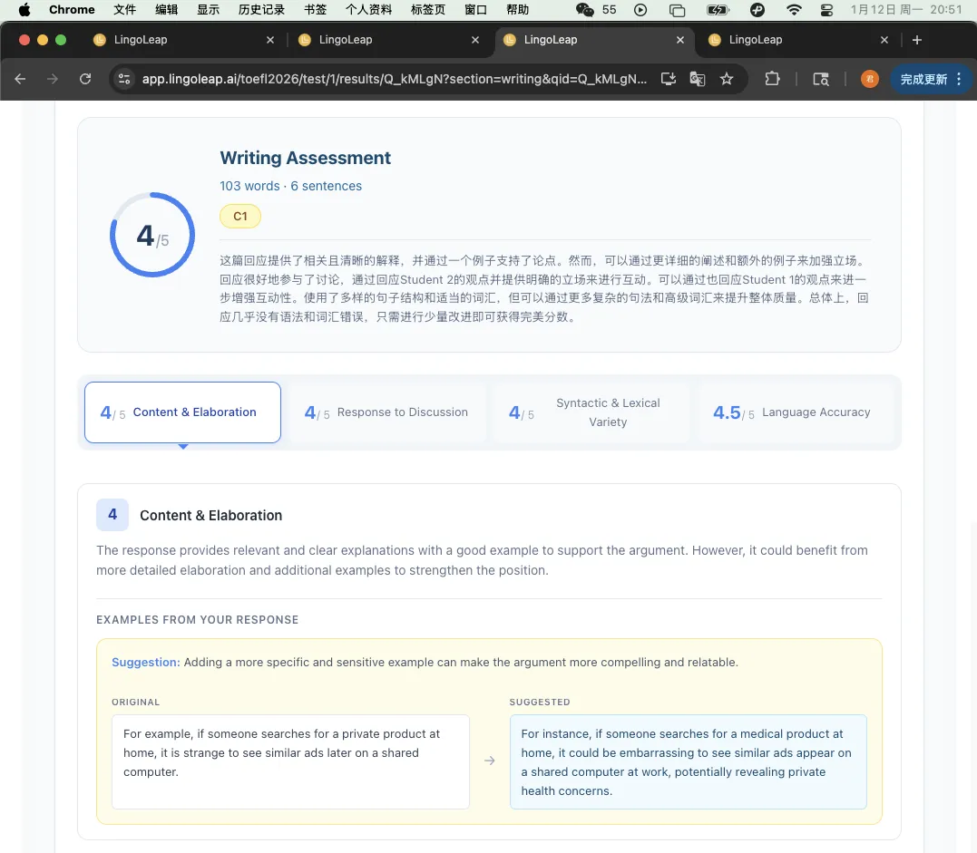 Lingoleap上线新托福真题:首批26套,8月预计更新至60+套-第6张图片-四季读书网