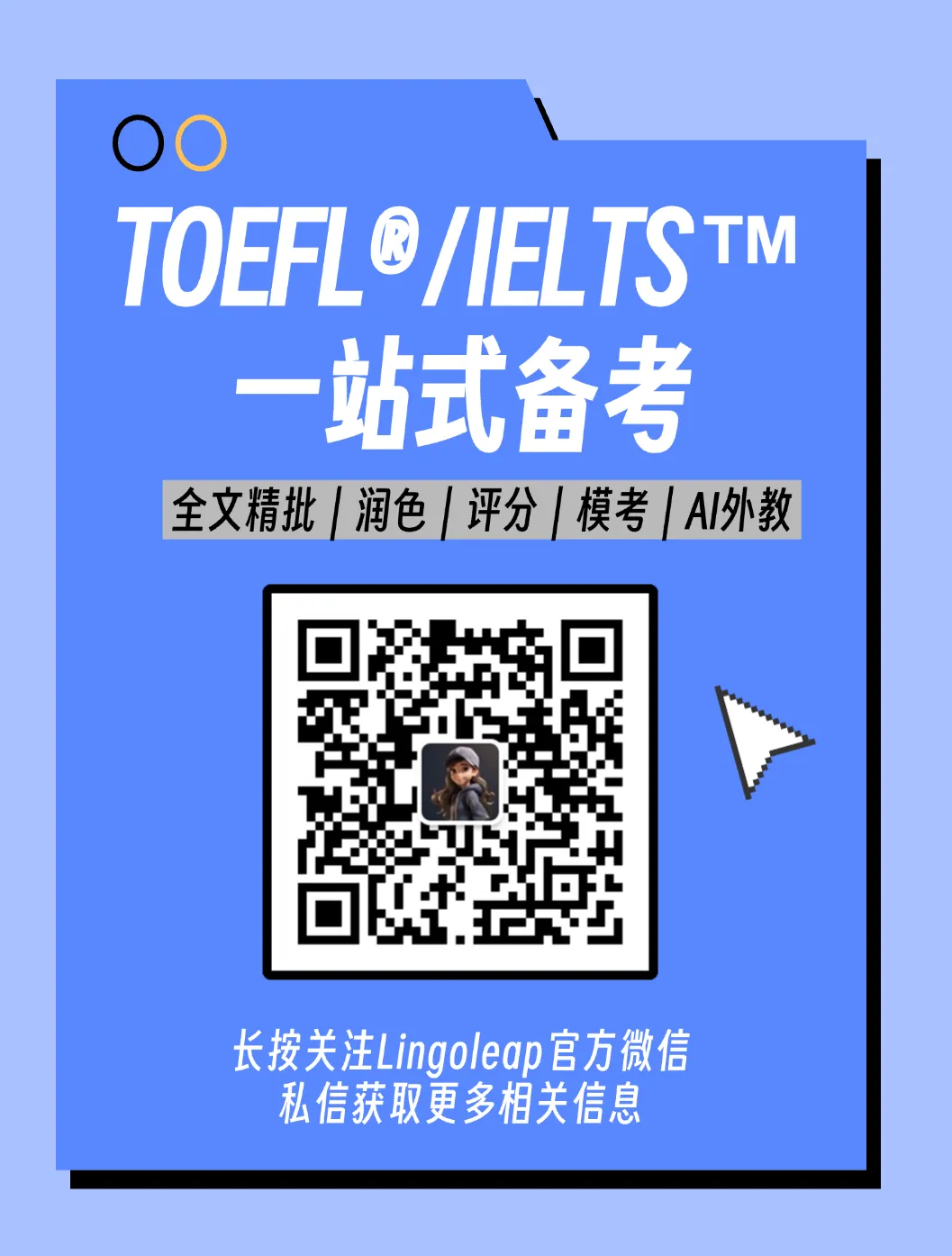 Lingoleap上线新托福真题:首批26套,8月预计更新至60+套-第14张图片-四季读书网