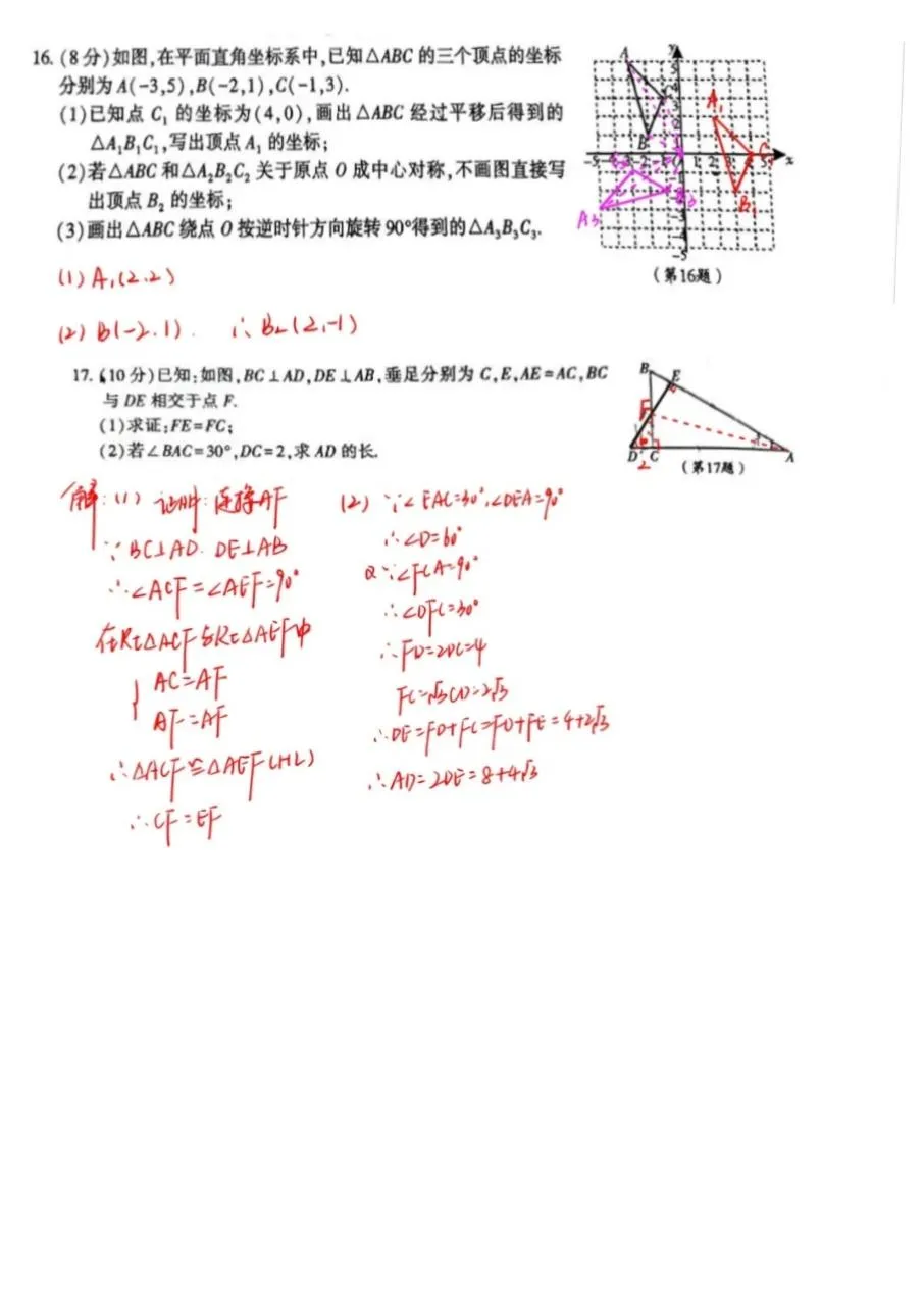 2025-2026金牛区八下期末数学试卷及答案详解-第12张图片-四季读书网 2025-2026金牛区八下期末数学试卷及答案详解-第12张图片-四季读书网