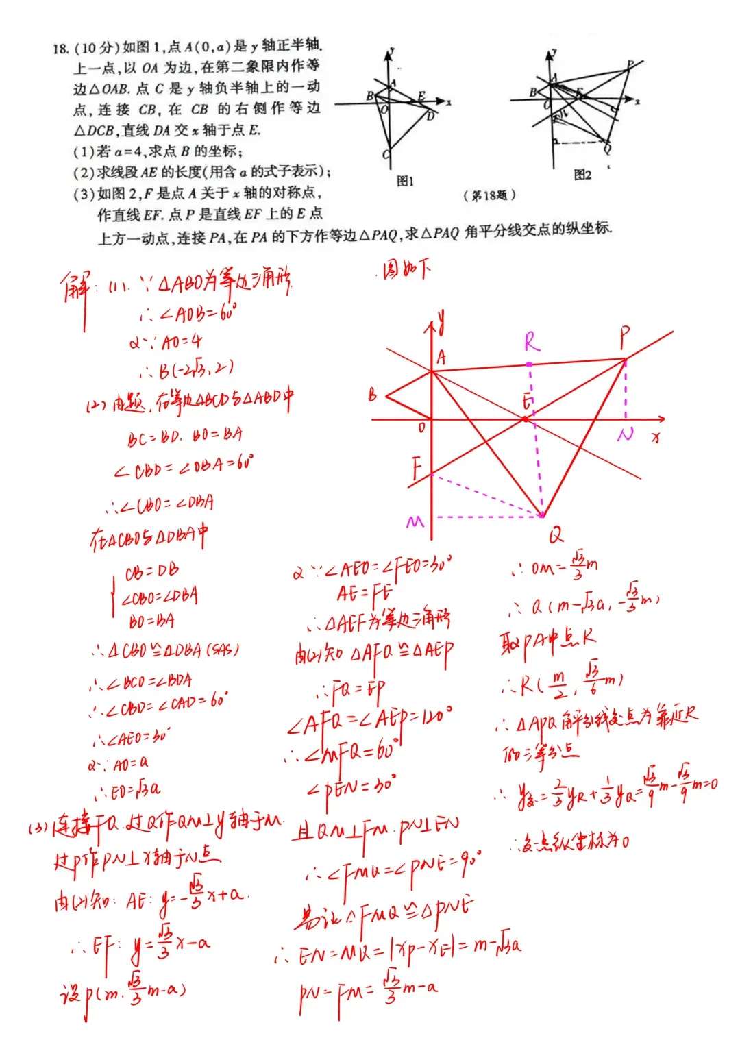 2025-2026金牛区八下期末数学试卷及答案详解-第13张图片-四季读书网 2025-2026金牛区八下期末数学试卷及答案详解-第13张图片-四季读书网